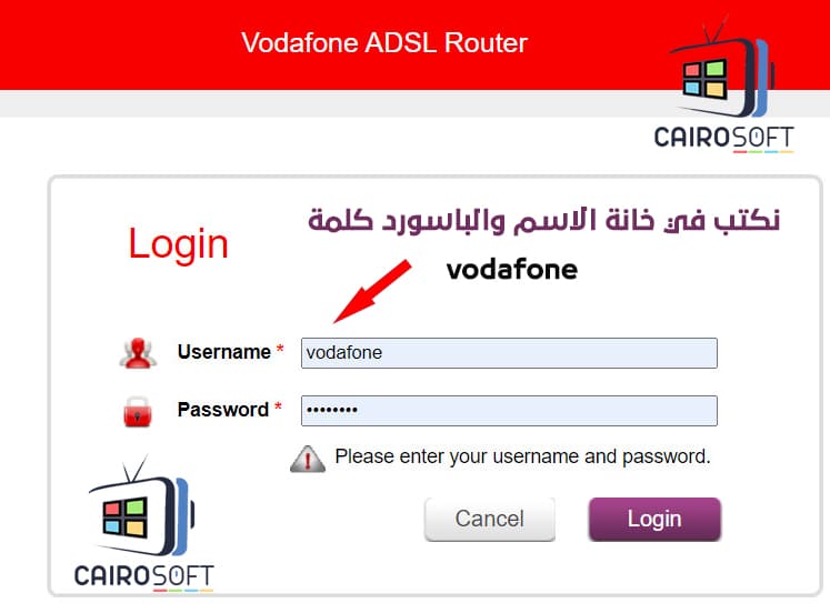 شرح طريقة تغيير باسورد الراوتر فودافون Vodafone Adsl