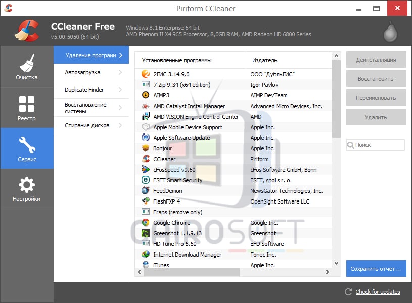 تحميل برنامج Ccleaner 2020 سي كلينر لتنظيف وتسريع الكمبيوتر