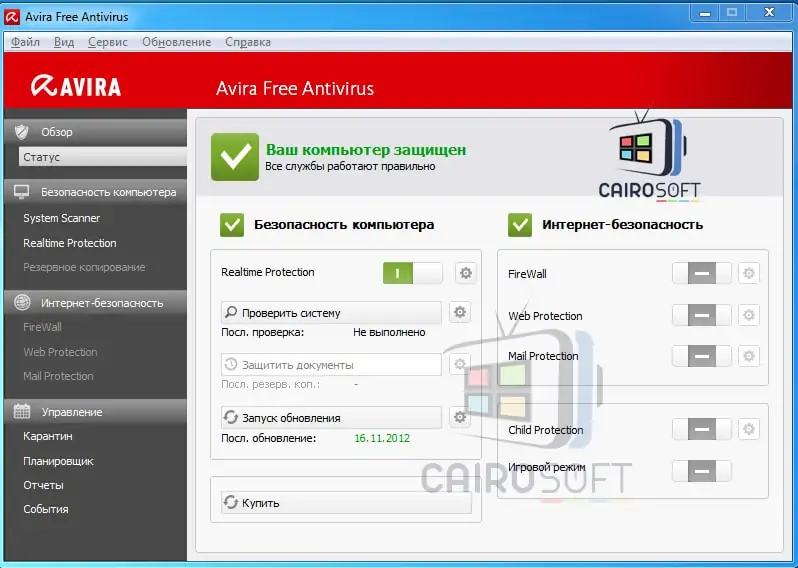 تحميل برنامج افيرا للكمبيوتر 2020 Avira Antivirus