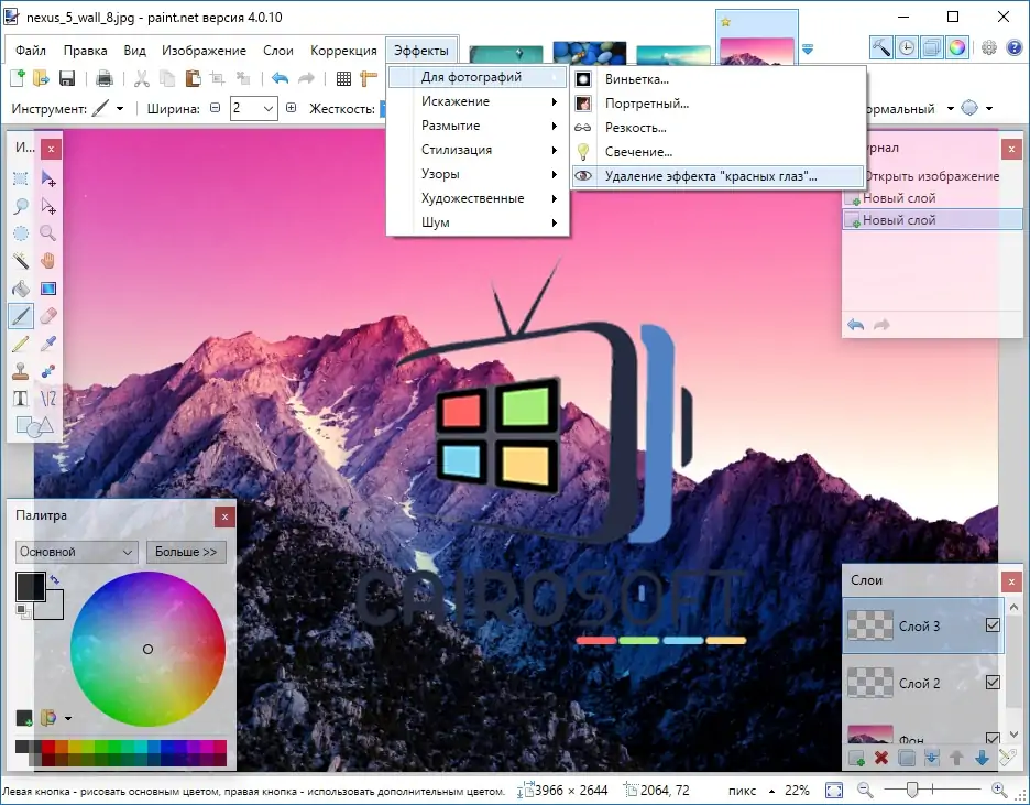 تحميل برنامج الرسام Paint لويندوز 10,XP,7,8