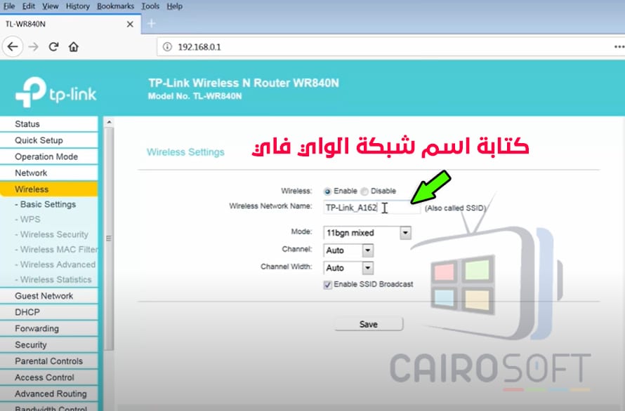 خطوات تغير باسورد الواى فاى Tp link من الموبايل والكمبيوتر