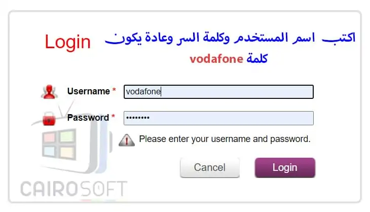 كيفية تغيير باسورد الواي فاي فودافون Vodafone ADSL