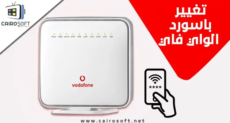 شرح طريقة ١٩٢.١٦٨.١.1 تغير الباسورد فودافون