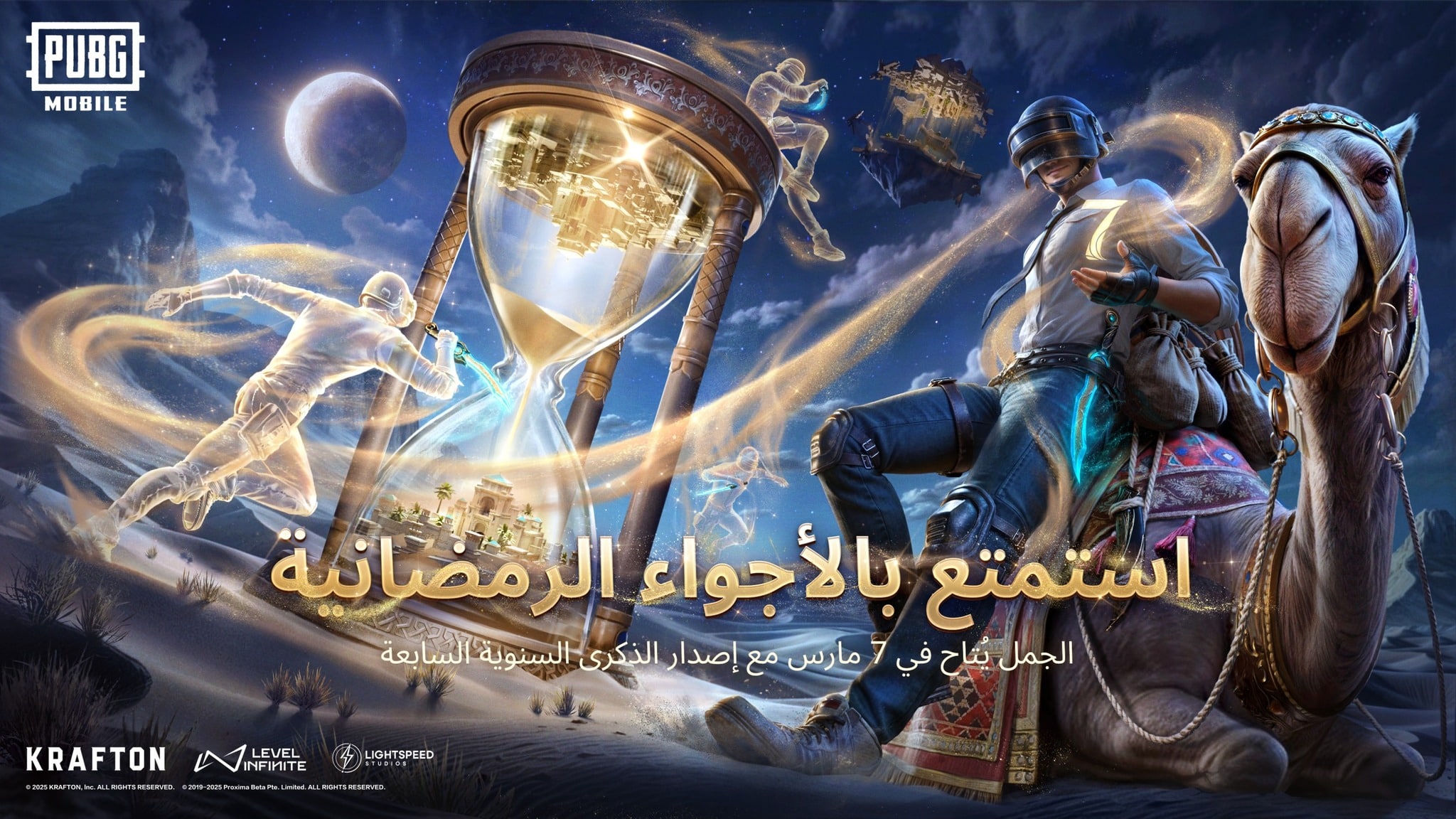 تحميل تحديث ببجي موبايل الجديد