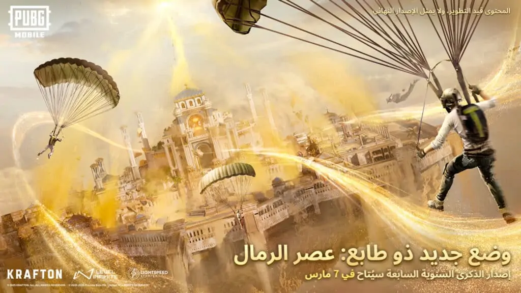 تحميل ببجي الكورية obb+apk