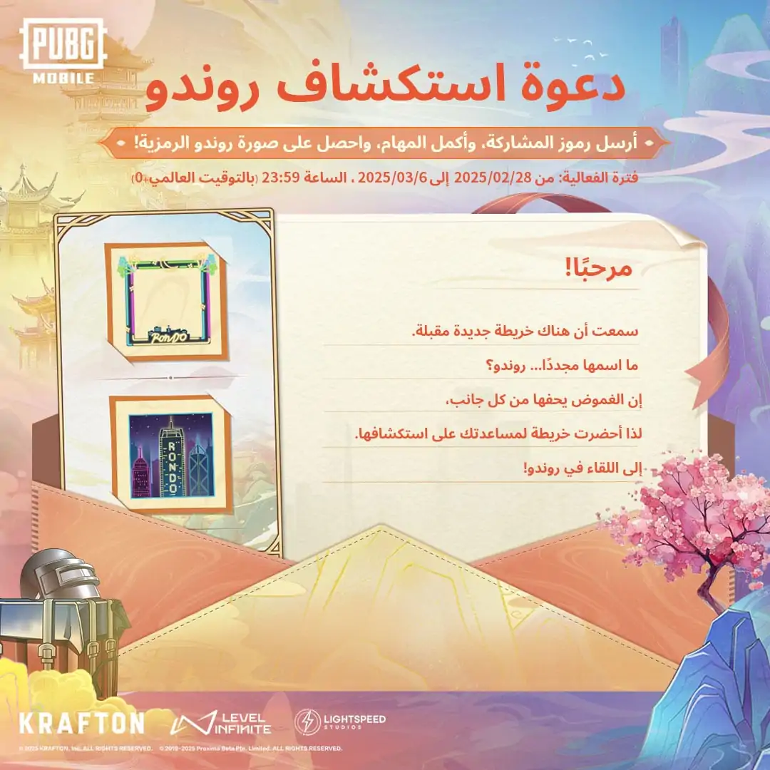 موعد تحديث ببجي الجديد